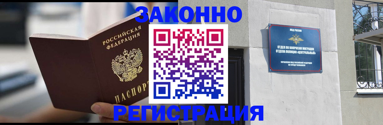 временная регистрация госуслуги в Мончегорске