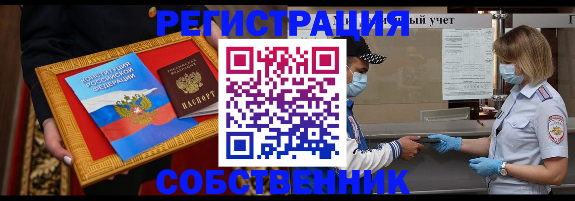 прописка регистрация в Мончегорске