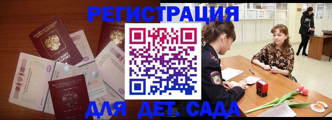 временная регистрация госуслуги в Мончегорске